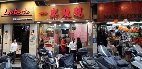 Yat Lok